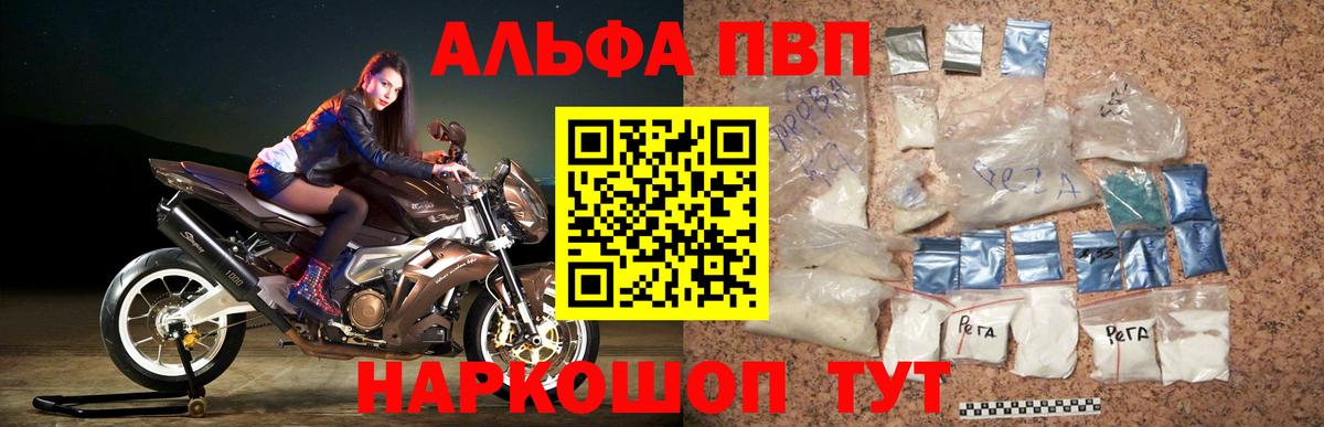 Alpha PVP СК  Alpha PVP крисы CK  Советский  Вход с VPN  Alpha-PVP крисы CK 