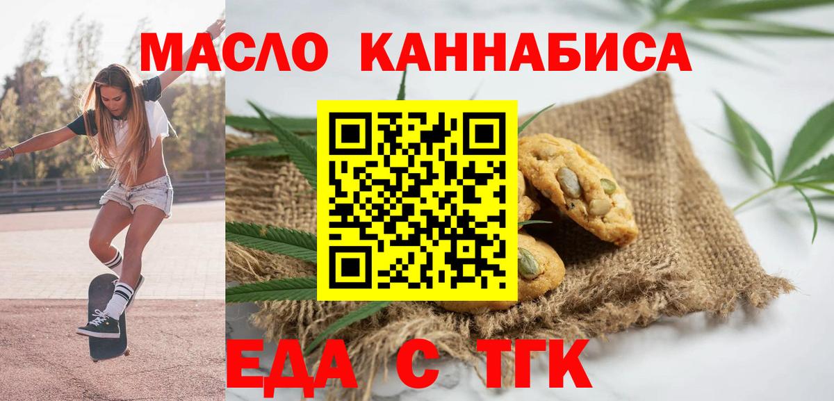 Советский  Cannafood конопля  Вход с VPN 