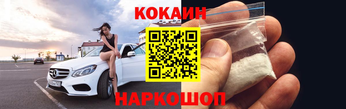 Кокаин Эквадор Советский