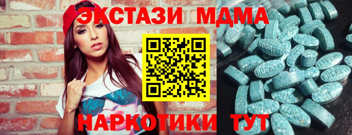 ЭКСТАЗИ  Вход с VPN  Экстази 300 mg  Советский  ЭКСТАЗИ круглые 