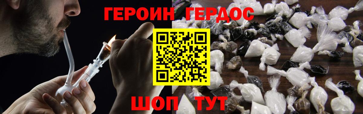 Советский  ГЕРОИН VHQ  Вход с VPN 