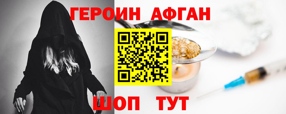 ГЕРОИН VHQ Советский