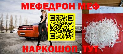 мефедрон Партизанск