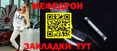 мефедрон Партизанск