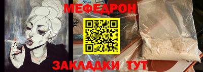 мефедрон Партизанск