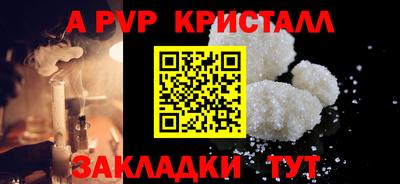 мефедрон Партизанск