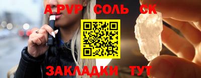 мефедрон Партизанск