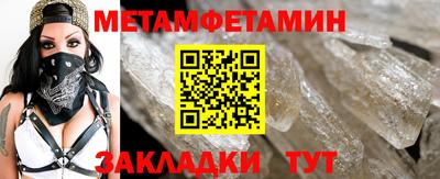 мет Пенза