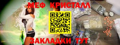 мефедрон Партизанск