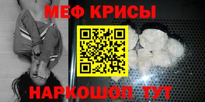мефедрон Партизанск