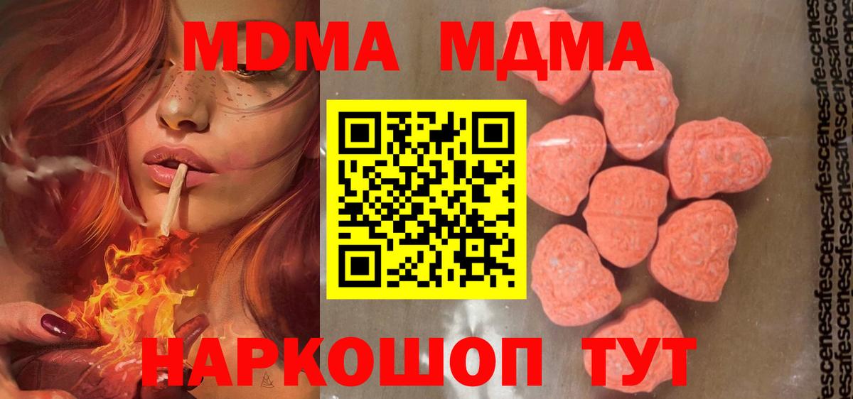 МДМА VHQ Советский