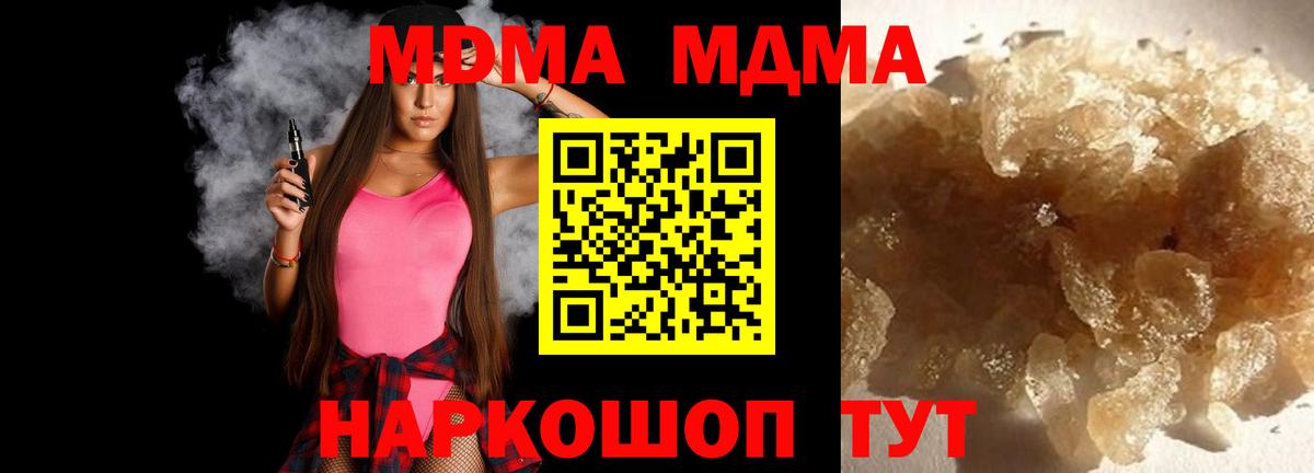 MDMA VHQ  Вход с VPN  MDMA Molly  Советский 
