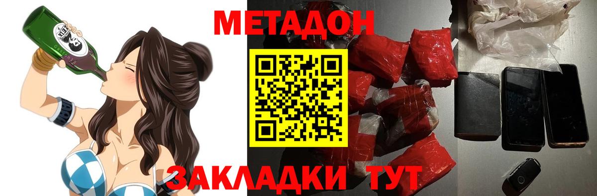 мориарти телеграм  MEGA tor  Советский  Вход с VPN  Метадон кристалл  Метадон белоснежный 