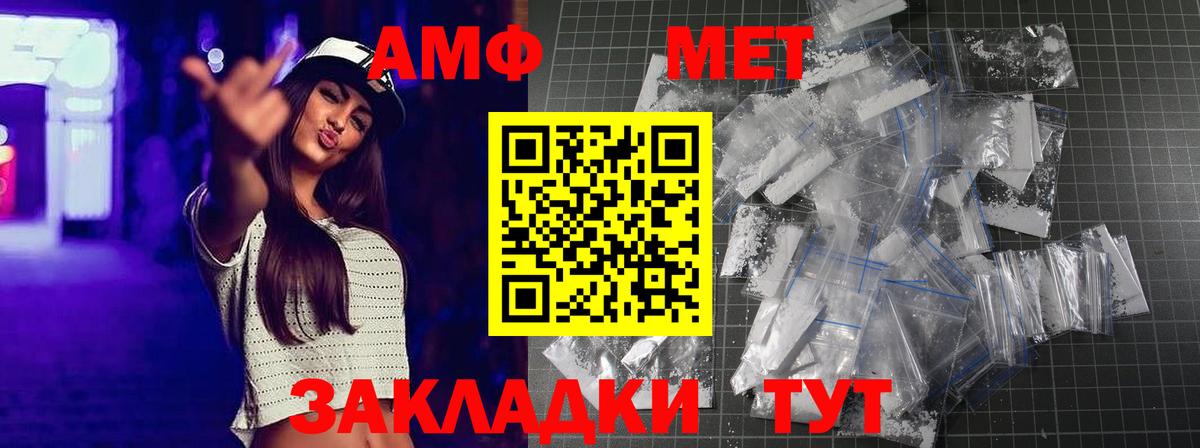 Метамфетамин винт Советский
