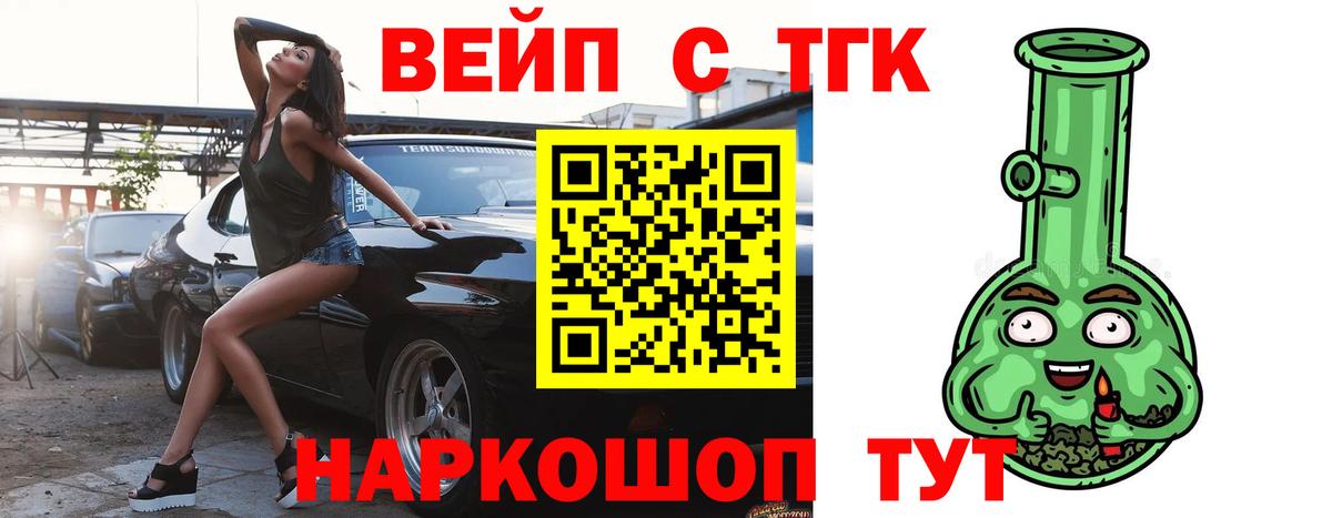 ТГК Wax Советский