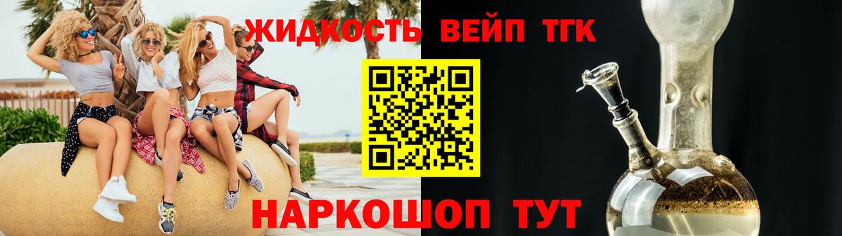 блэк спрут ССЫЛКА  Дистиллят ТГК вейп  ТГК гашишное масло  Вход с VPN  Советский 