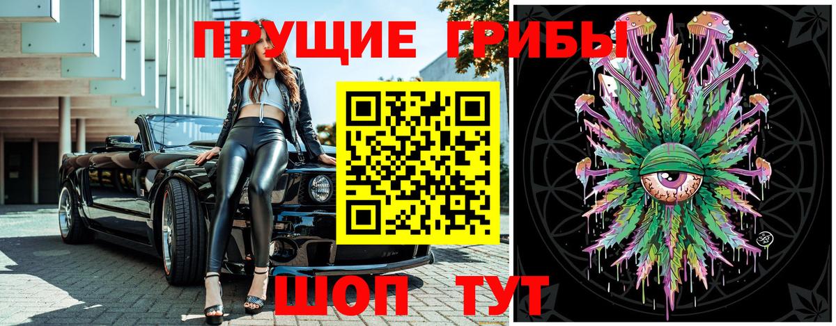 Галлюциногенные грибы Magic Shrooms  Псилоцибиновые грибы MAGIC MUSHROOMS  Советский  Вход с VPN 